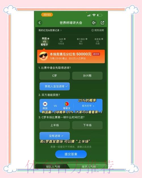 世界杯竞猜在线热门平台推荐 世界杯竞猜在线热门平台推荐